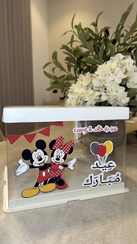 بوكس العيد