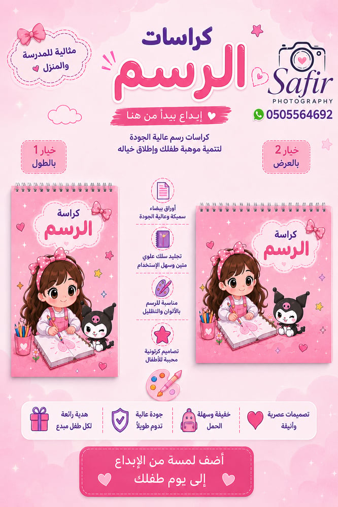 كراسة رسم مخصصة بطباعة الغلاف الأمامي والخلفي