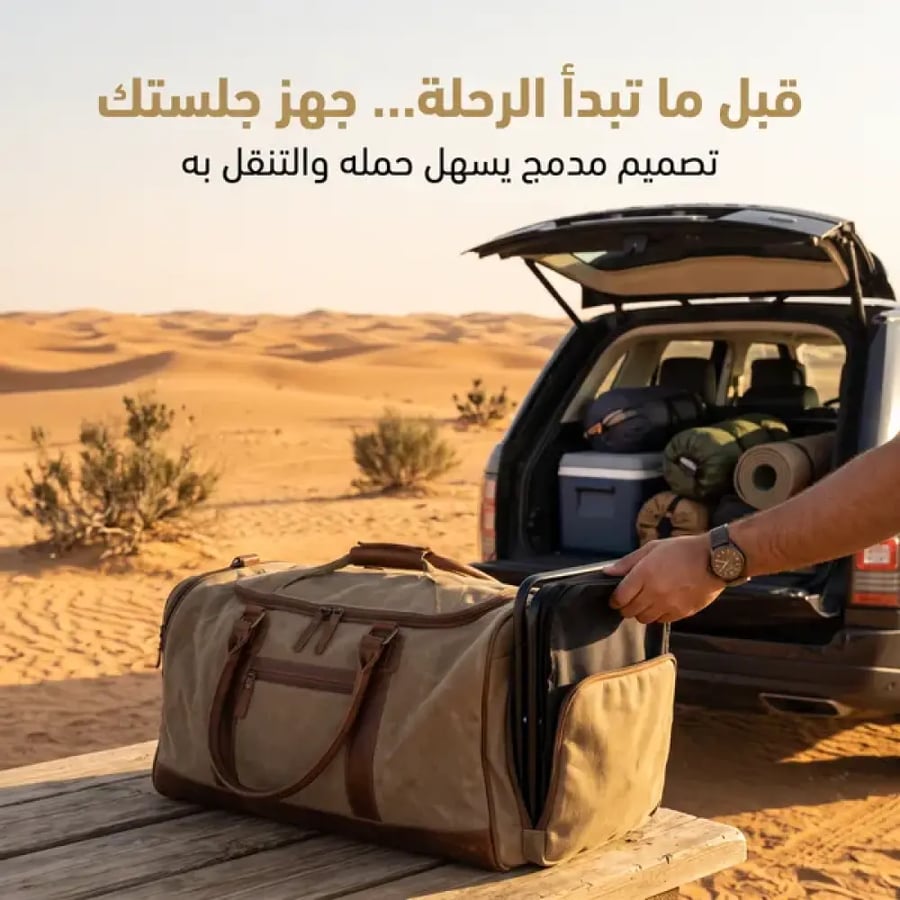كرسي محمول قابل للطي بشنطة مدمجة