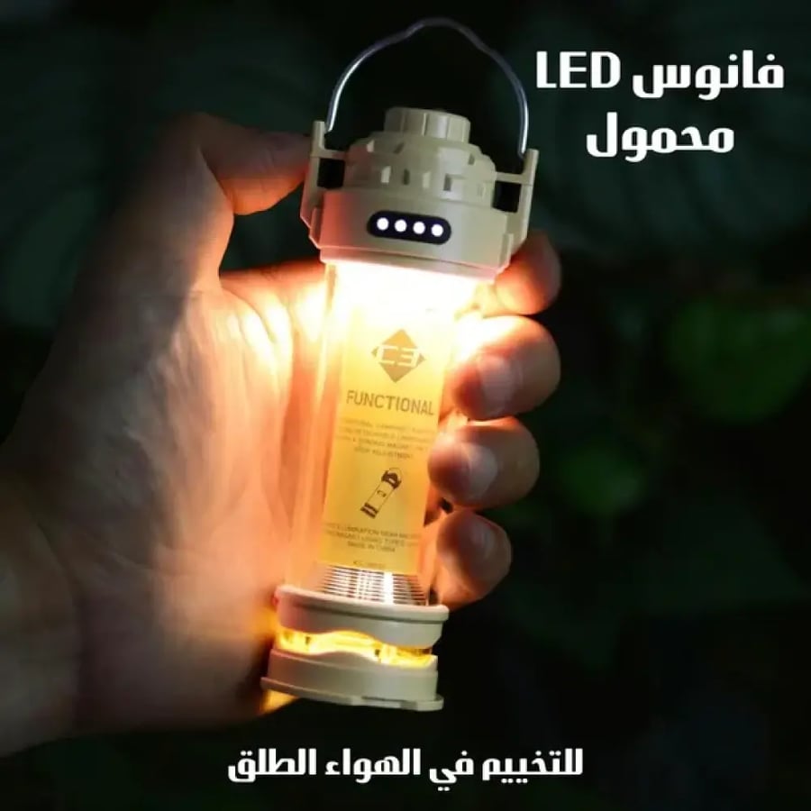 كشاف طوارئ LED قابل لإعادة الشحن ومقاوم للماء – إضاءة قوية للتخييم والرحلات – ضد المطر والغبار