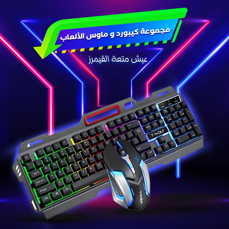ماوس وكيبورد قيمنق