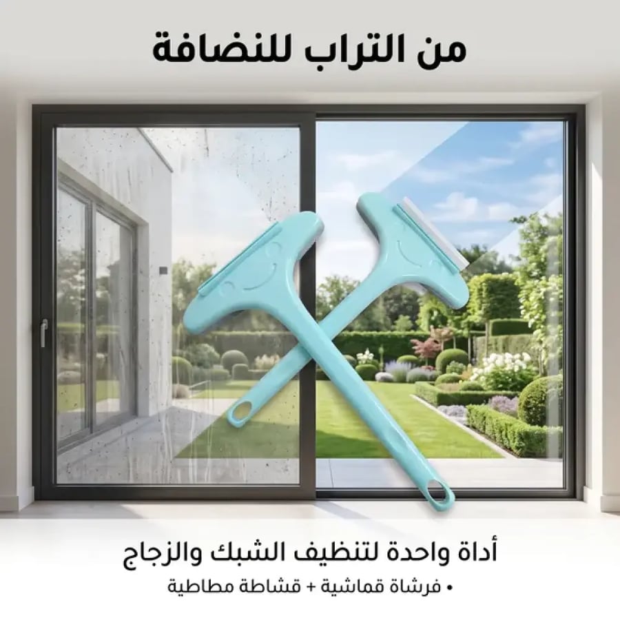 فرشاة تنظيف 2 في 1 بمقبض قابل للتمديد