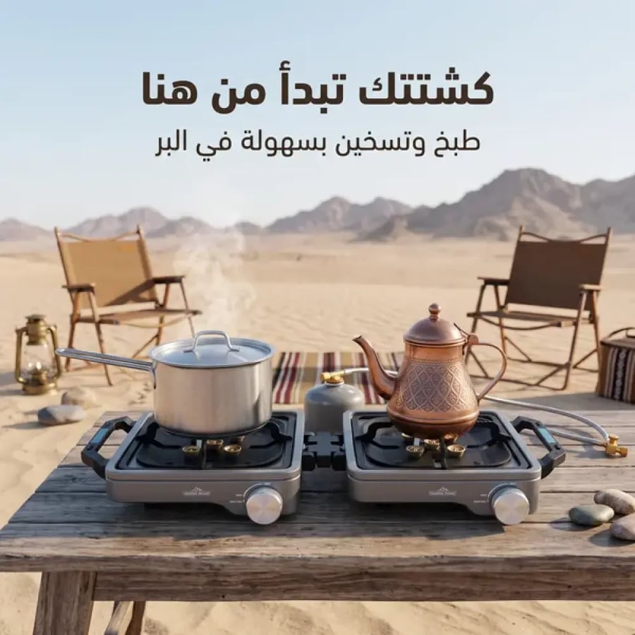 موقد غاز سفري مزدوج للرحلات والتخييم عالي القوة
