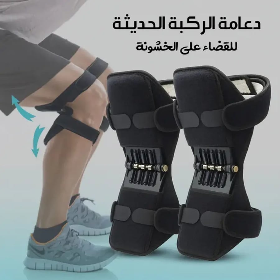 دعامة الركبة الحديثة للقضاء على الخشونة