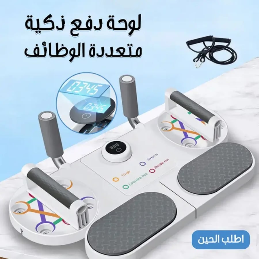 جهاز تمارين ولياقة بعدّاد إلكتروني