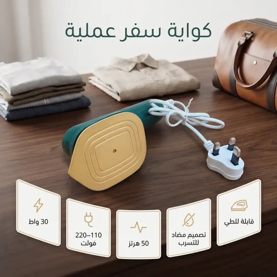 كواية السفر و الطلعات القابلة للطي