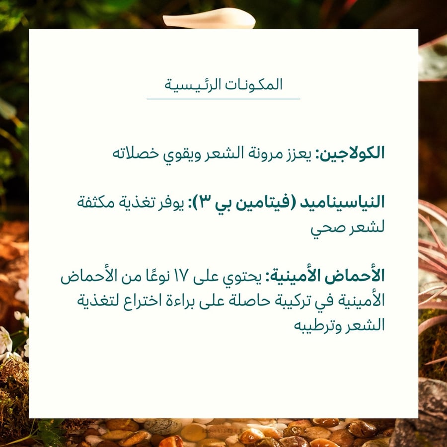 شامبو الكولاجين الصباحي لكثافة وتنعيم الشعر 360 مل من تريسيل
