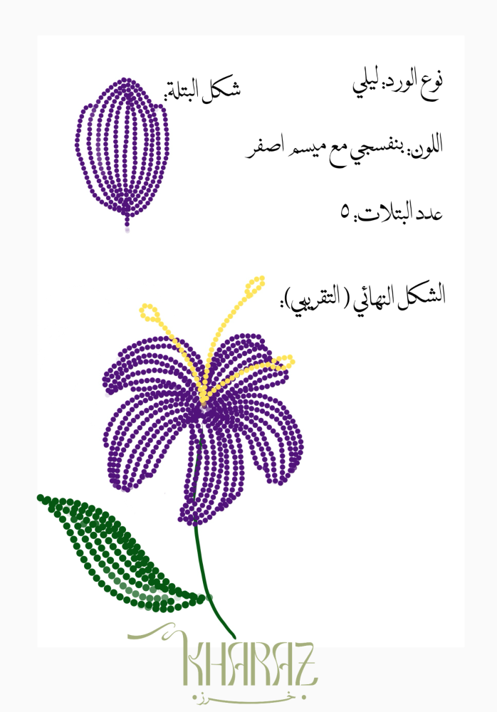زهرة الليلي (بنفسجي)