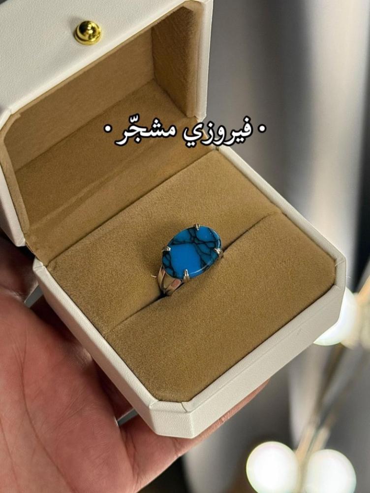 خاتم فضة حجر فيروزي