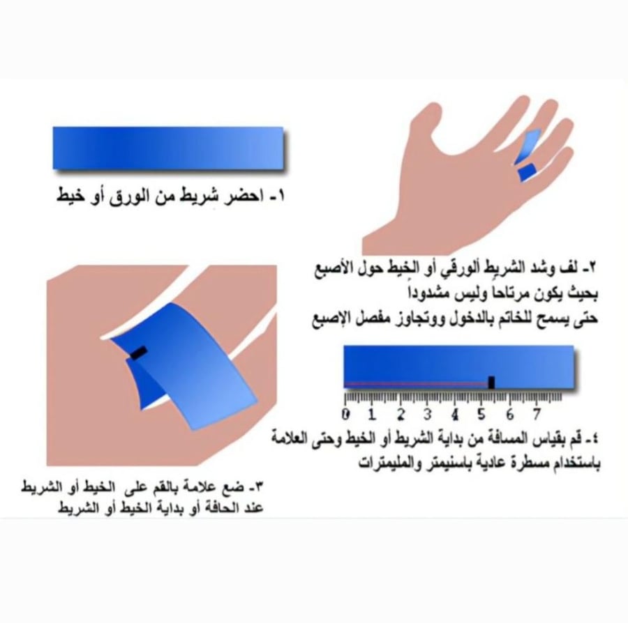 اخذ مقاس الخاتم