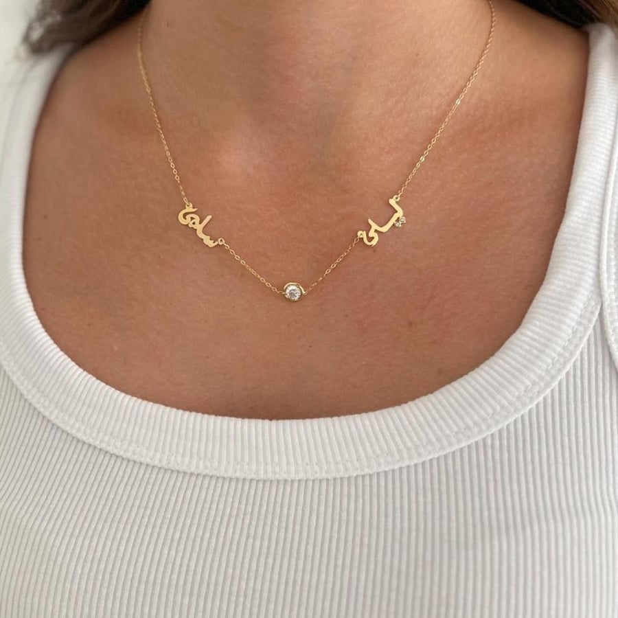 سلسال اسم عربي مخصص هدية