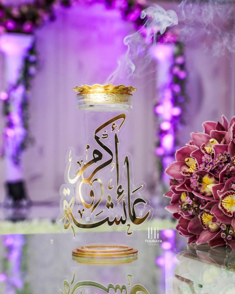مباخر زواج