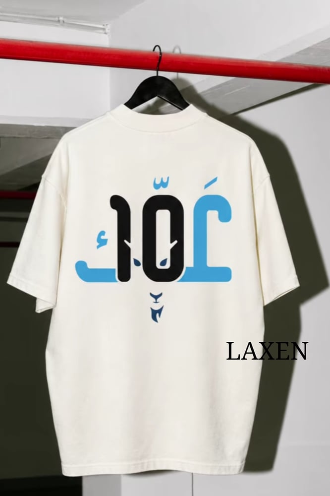 تيشيرت ميسي الجديد عمك  | Oversized | LAXEN