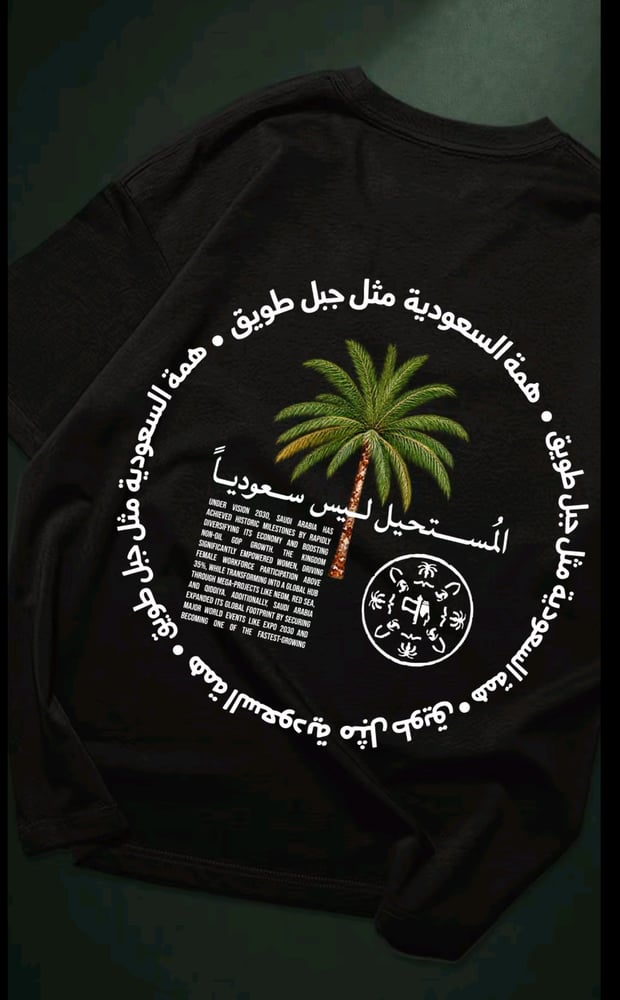 تيشيرت اليوم الوطني السعودي (المستحيل ليس سعودياً) | LAXEN
