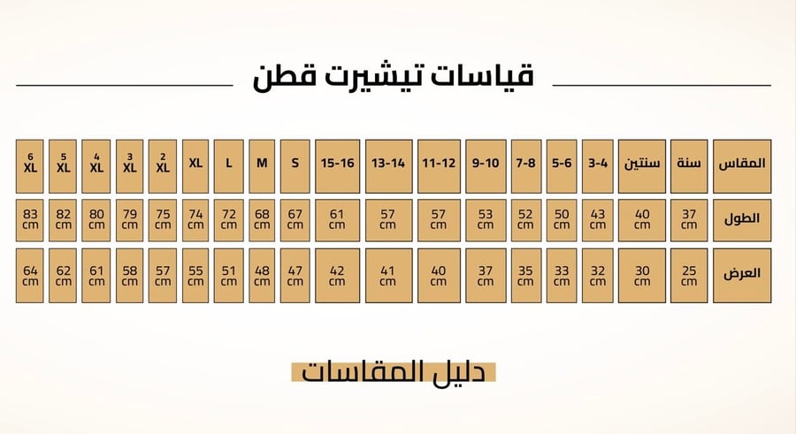 طقم باتمان العصري - كابلز  - LAXEN