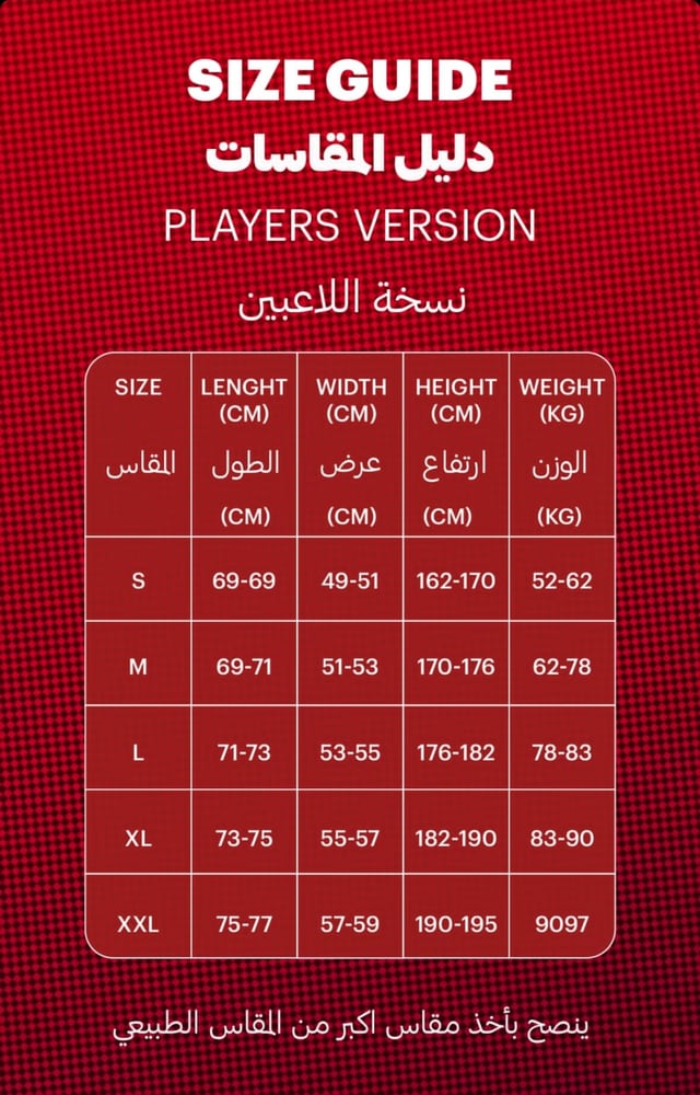 بكج الهلال الرسمي 26/27 | ثنائية Puma من LAXEN