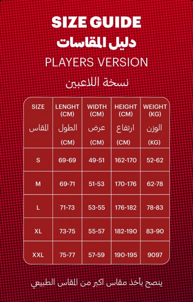 بكج نادي الهلال -فئة الأعبين من Puma -بجميع النسخ - LAXEN