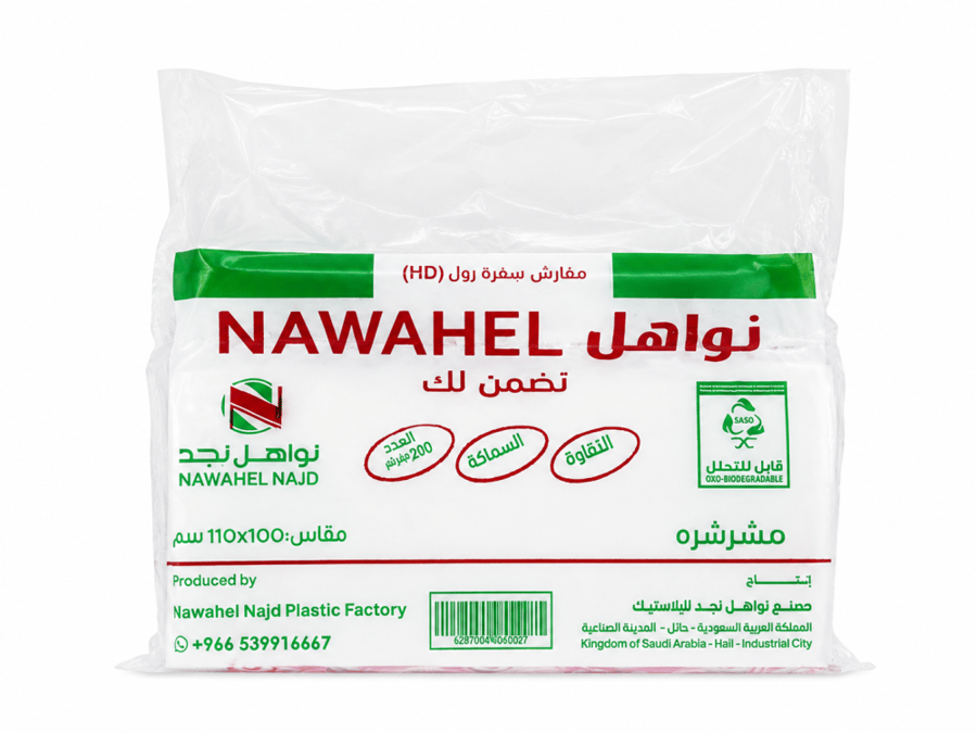 مفارش سفرة نواهل – 2 رول | 200 جم | مقاس 100 × 110 سم