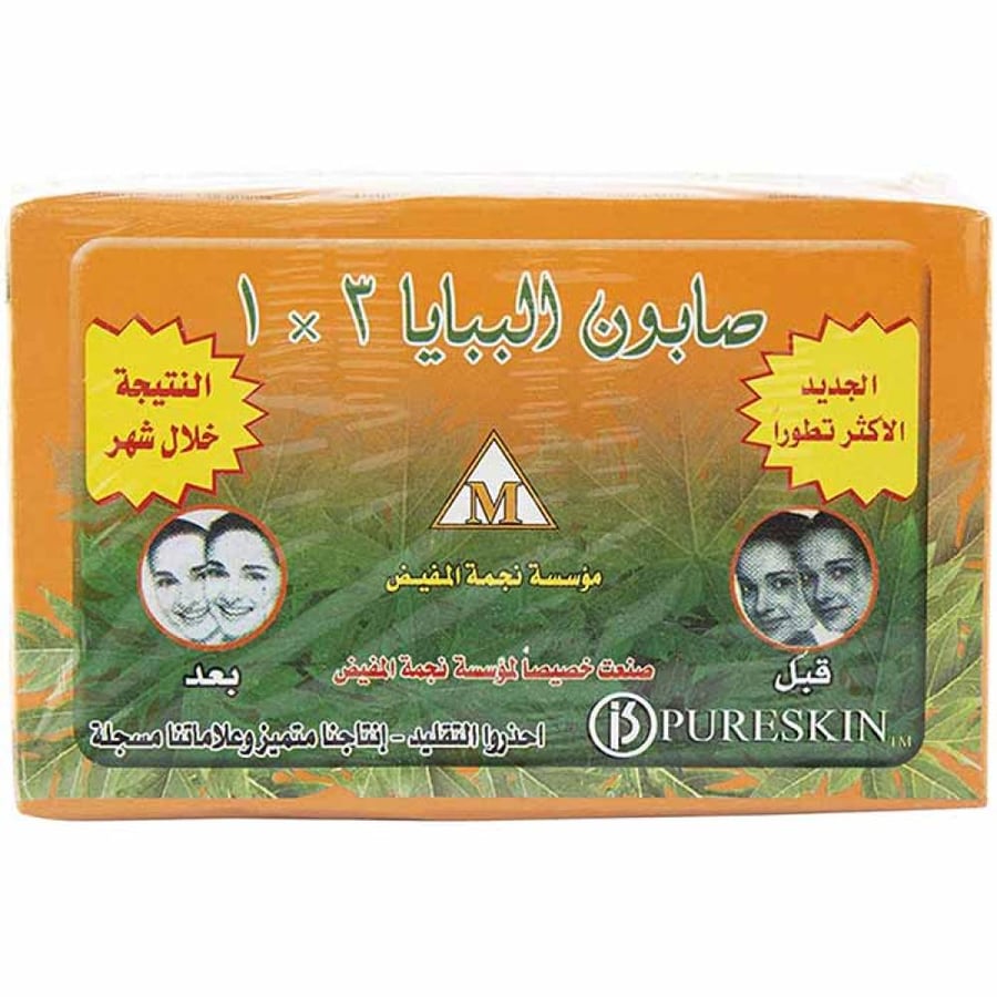 صابونة البابايا 5×1 لتصفية وتفتيح البشرة