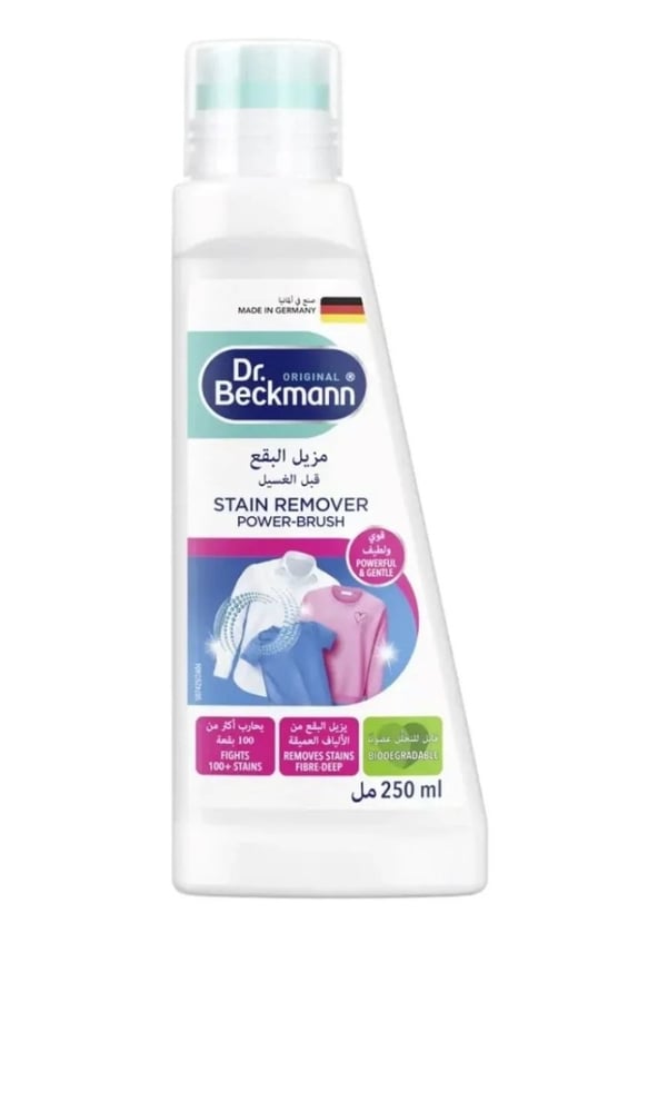 بيكمان مزيل بققع فرشه