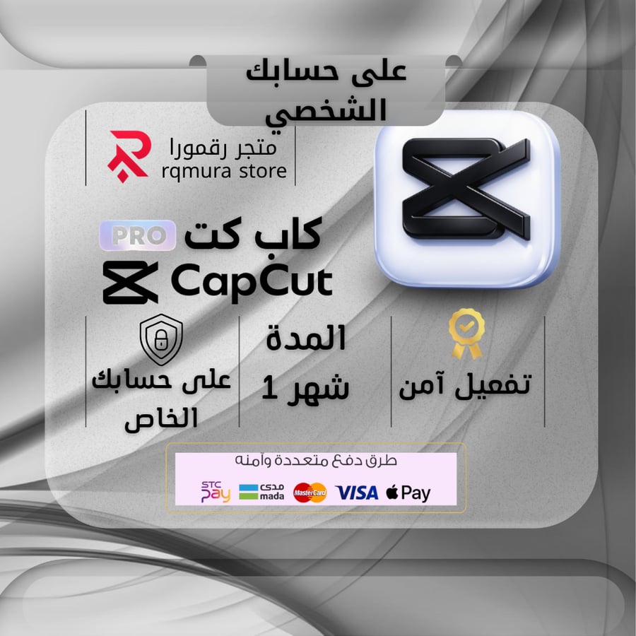 اشتراك كاب كت برو | على حسابك الخاص | لمدة شهر