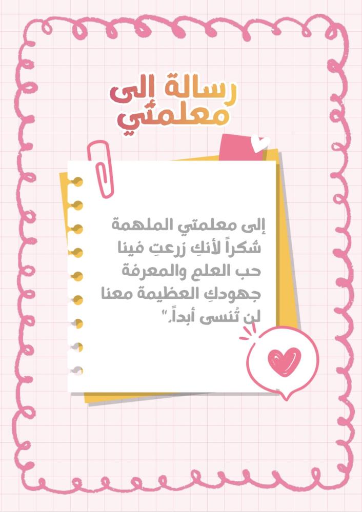 ملف إنجاز بنات