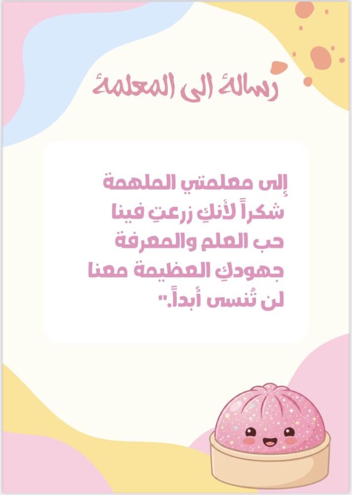 ملف إنجاز سكوشي