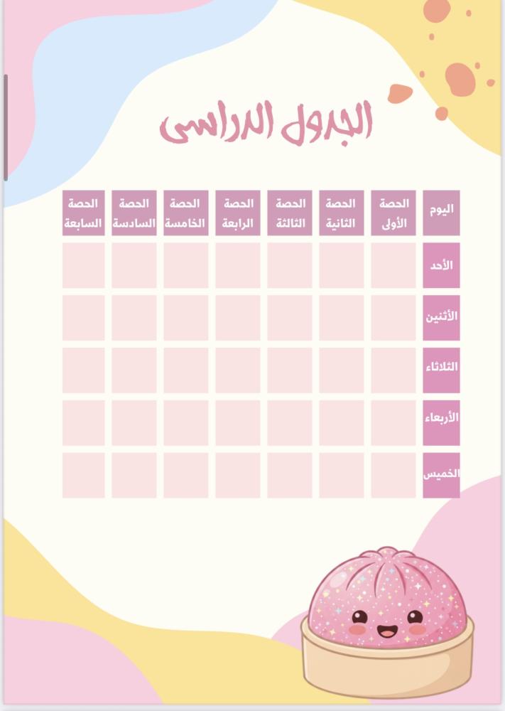 ملف إنجاز سكوشي