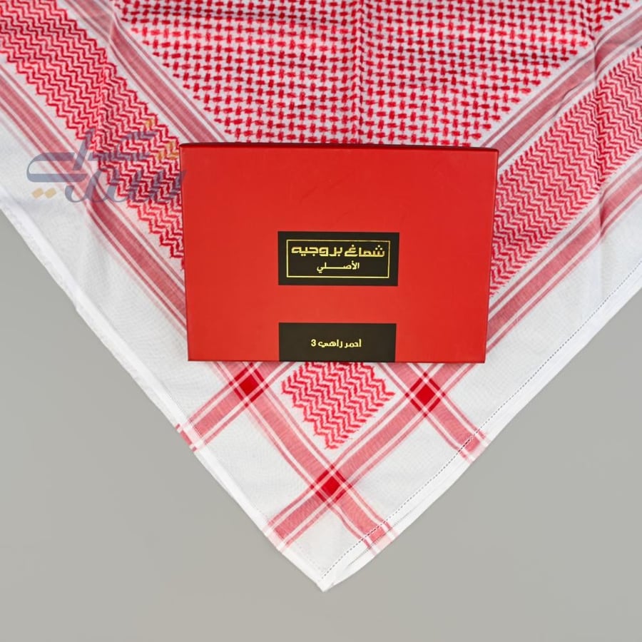 شماغ بروجيه كلاسيك اللون الخاص  آخر إصدار