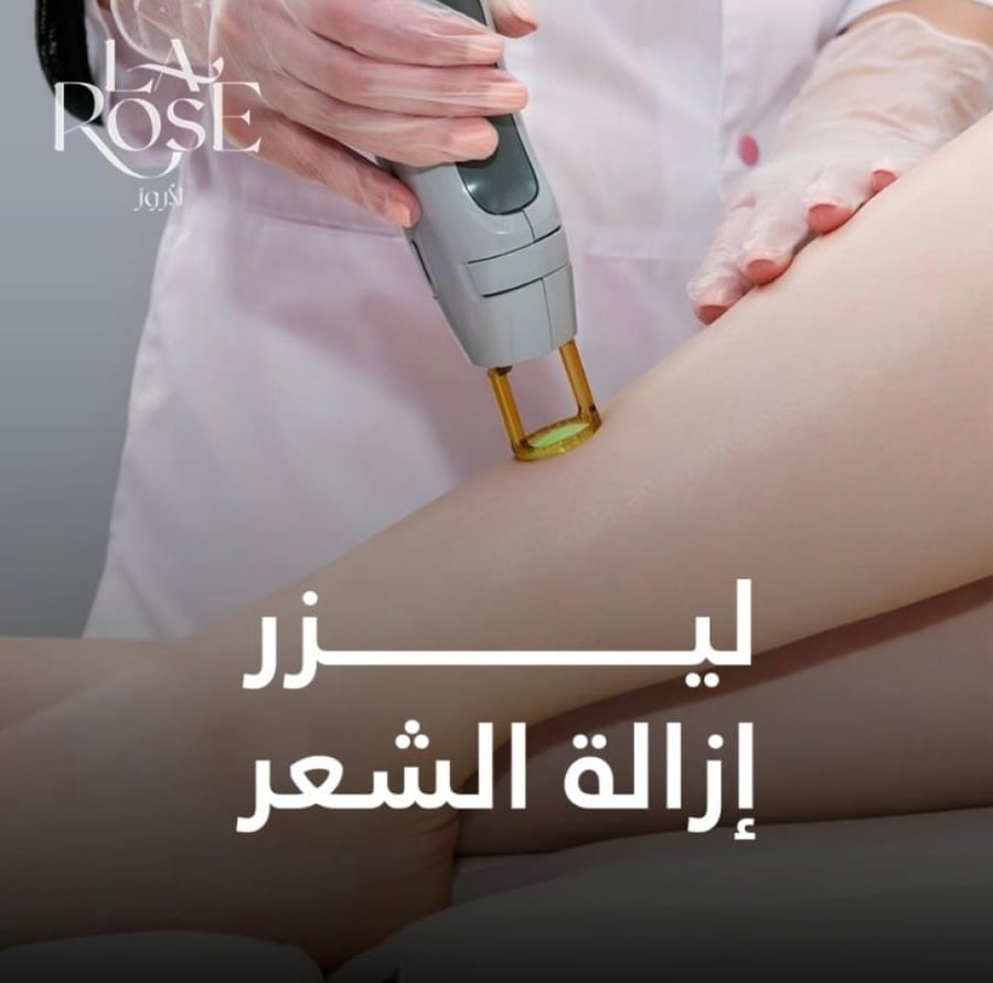 6 جلسات ليزر إزالة شعر نصف الجسم+6جلسات رتوش جهاز (الايليت)
