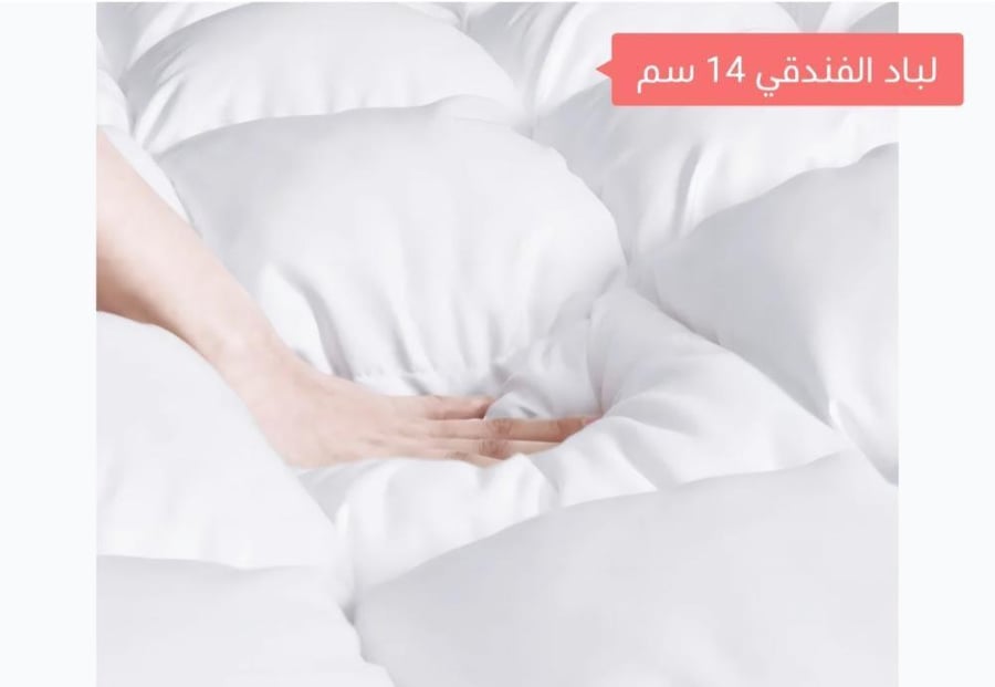 Royal padding 14 cm for two | Hotel sleep in your home - all sizes