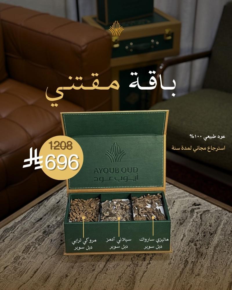 باقة مقتني