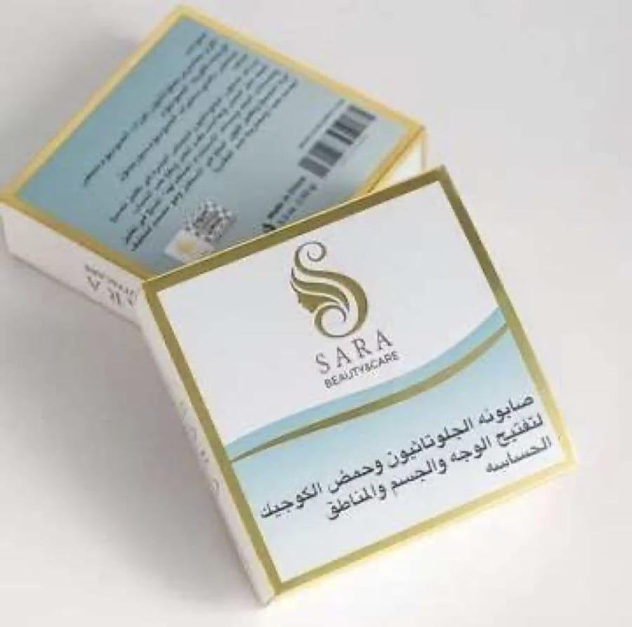 صابونة الجلوتاثيون الاصلية