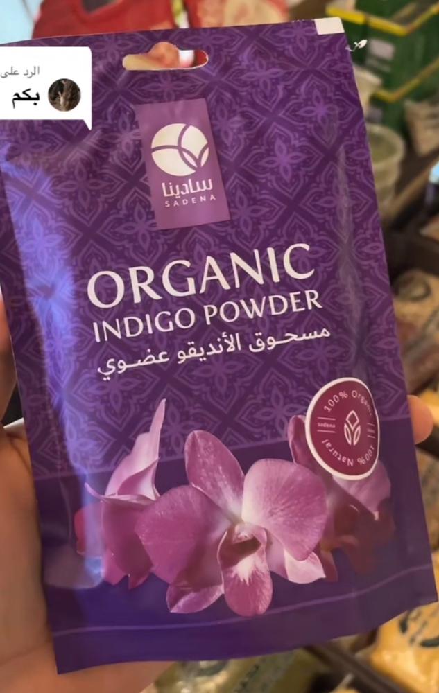 عشبة الإنديقو