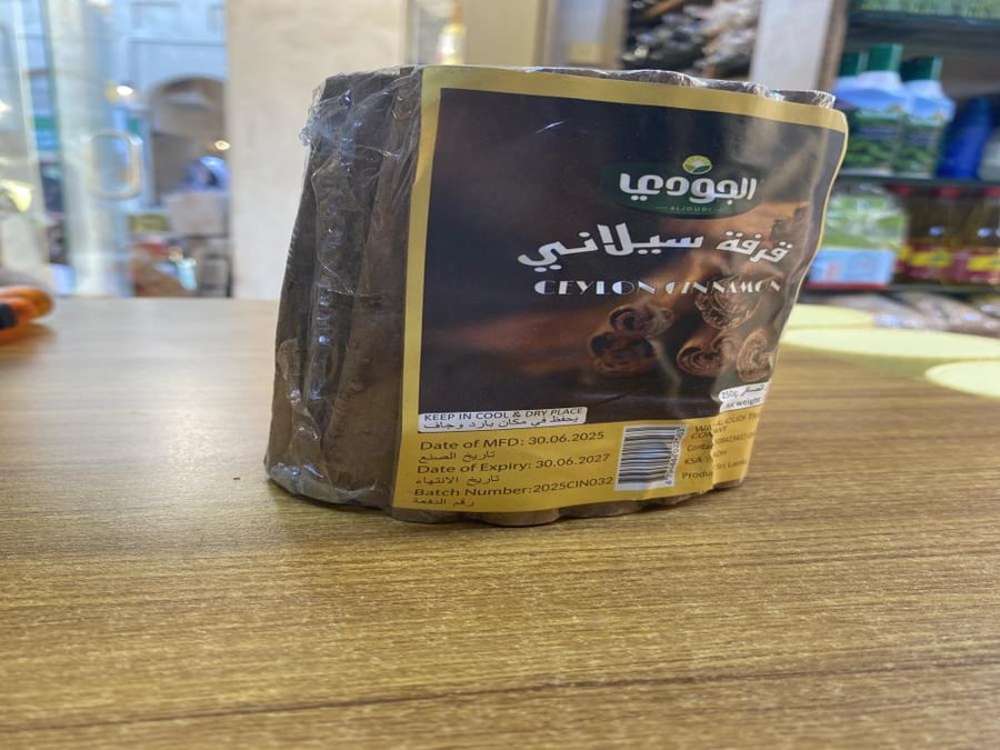 قرفة سيلانيه (250قرام)