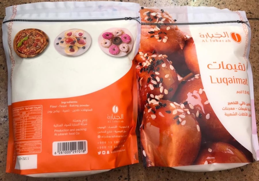 طحين مخمر جاهز (9كيلو)