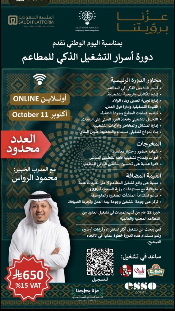 دورة اسرار التشغيل- اونلاين