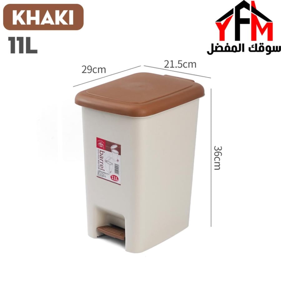 حاوية نفايات بلاستيك دعسة مستطيل 11 لتر