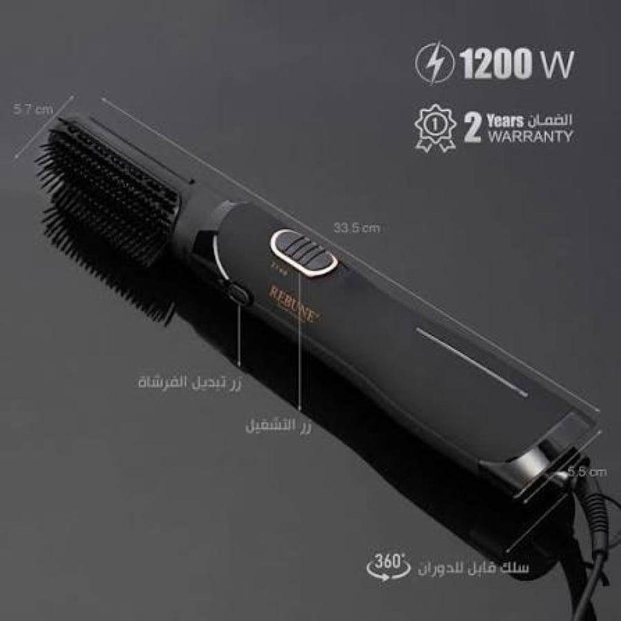 مصفف شعر ريبون Hair Styler 1200W [RE-2094-2]