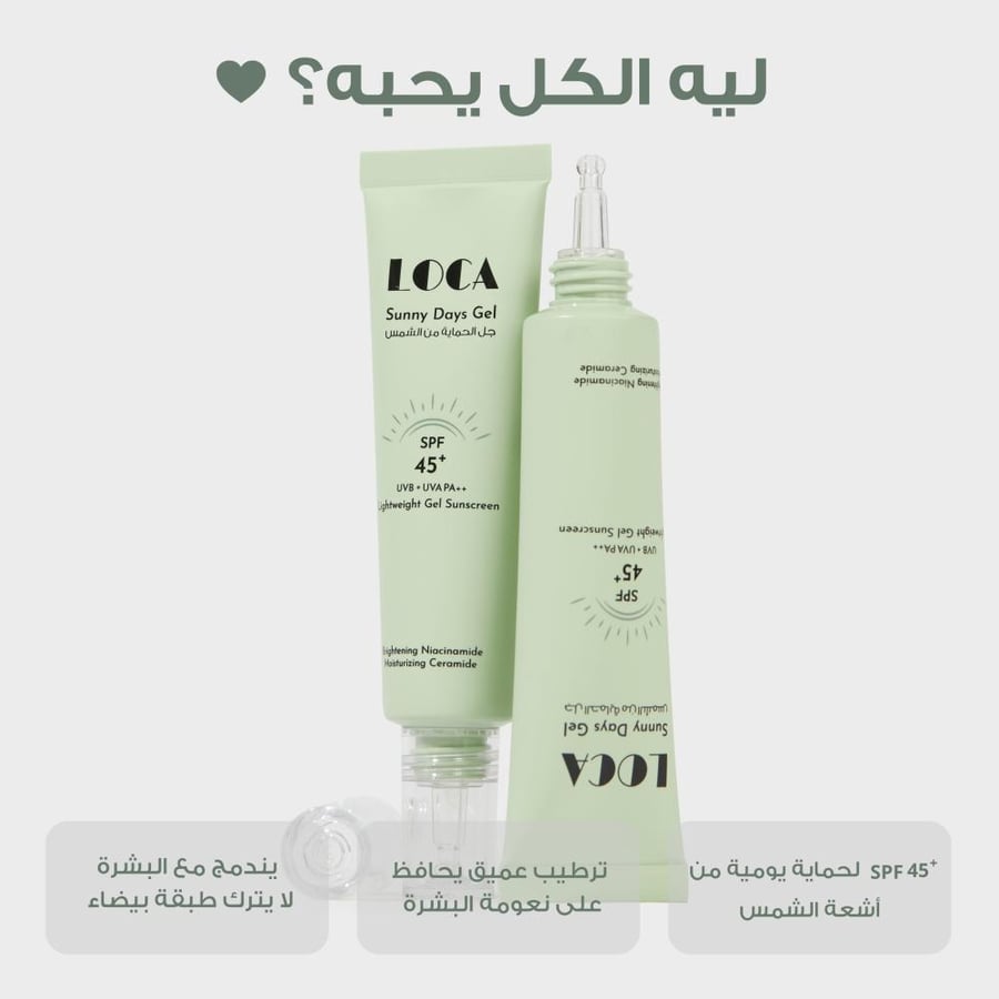 LOCA - Sunny Days Gel-Light Weight Gel Sunscreen