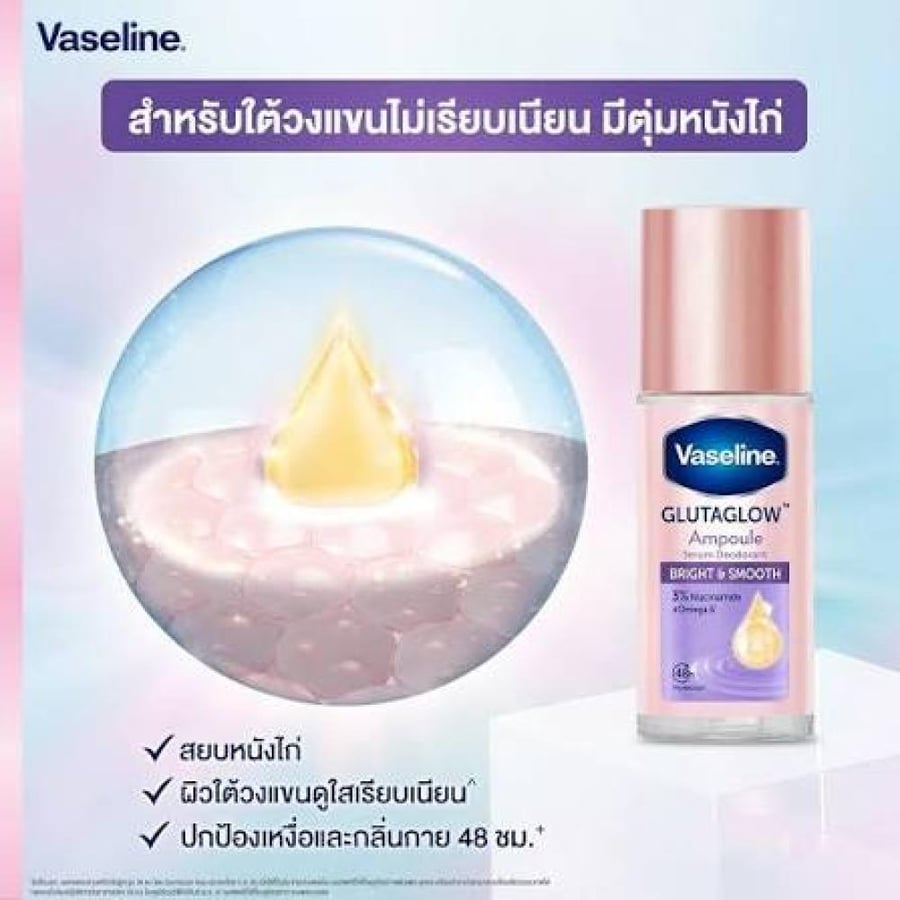 Vaseline Glutaglow Bright And Smooth Ampoule Serum 48H 45ML