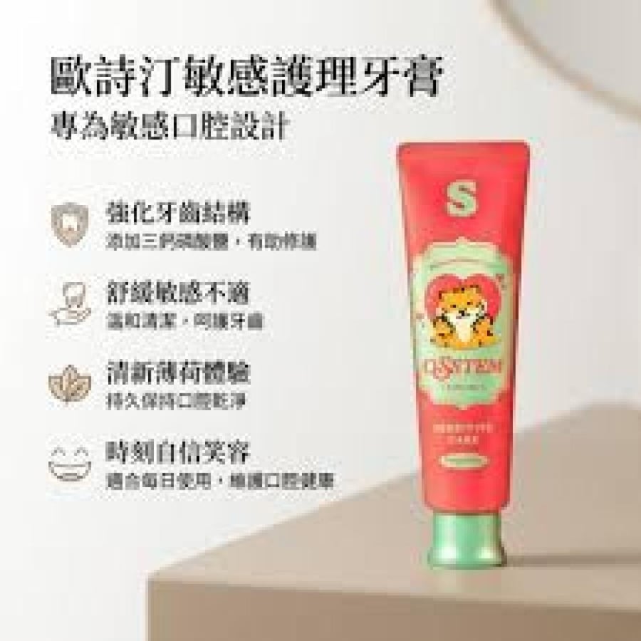 OSSTEEM TOOTHPASTE SENSITIVE CARE * S