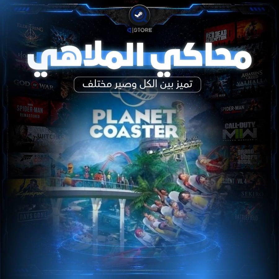 Planet Coaster | محاكي الملاهي