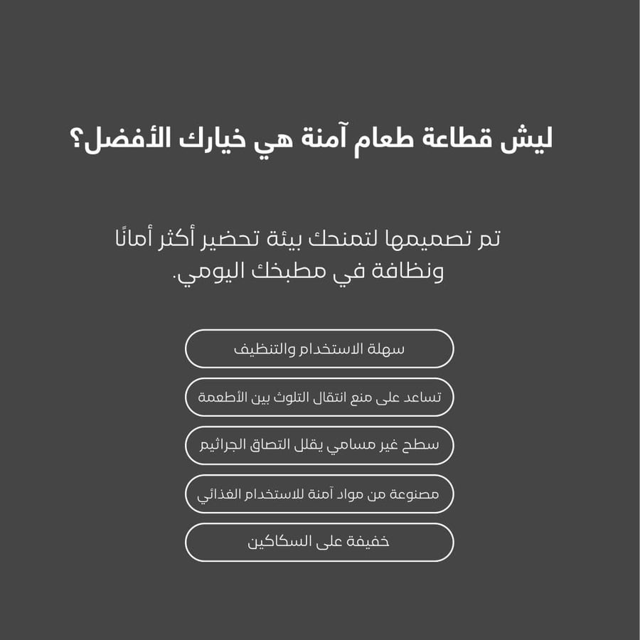 قطاعة ستيل مقاسين