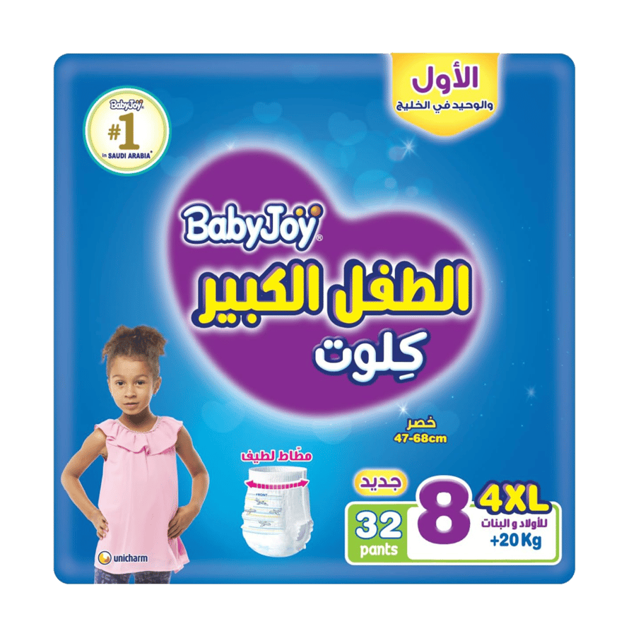 حفاضات أطفال كلوت بيبي جوي BabyJoy مقاس 8 - 32 حفاضة