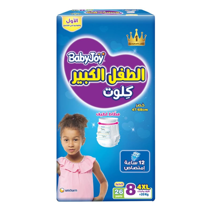 حفاضات كلوت بيبي جوي BabyJoy مقاس 8 للأطفال الكبار - 26 حفاضة