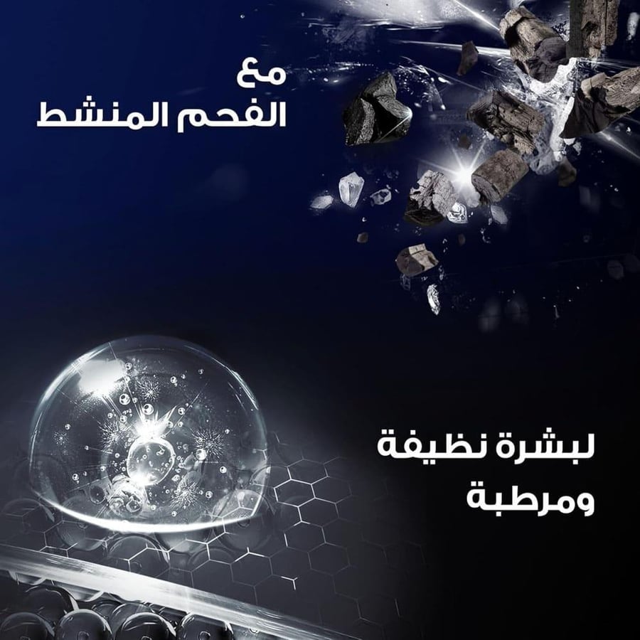 كلير شامبو شعر ووجه وغسول وجسم اكتف كلين  3في1 للرجال - 400 مل