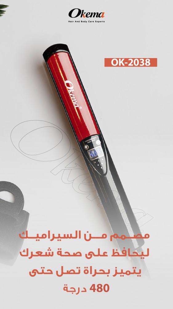 اوكيما سيراميك شعر نحيف - موديل OK-2038