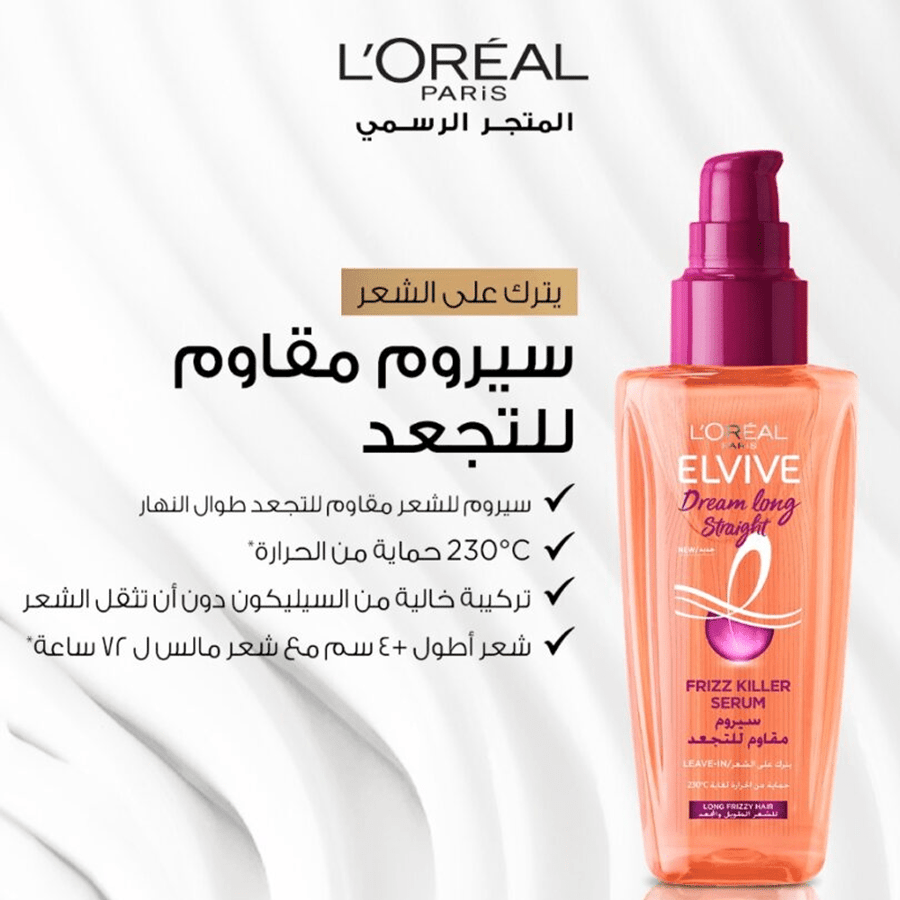 L'Oreal Paris Elvive Dream Long Street anti-wrinkle serum - 100ml