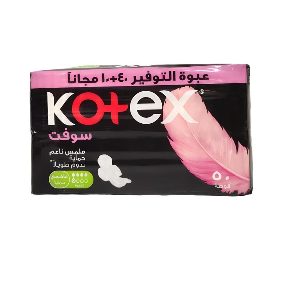 كوتيكس سوفت ماكسي حماية عبوة التوفير 40+10فوطة -كبيرة